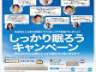 『東京マラソン2014キャンペーン』2月1日開始