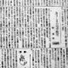 マラソン：１９４８年世界記録 故池中康雄さんの記事発見 - 毎日新聞