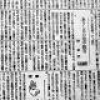 １９４８年世界記録 故池中康雄さんの記事発見