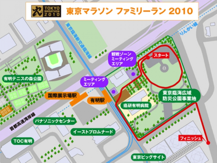 「東京マラソンファミリーラン2010」コース