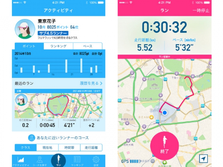 東京マラソン財団公式ランニングアプリ「ONE TOKYO APP」