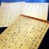 歌人・正田篠枝の直筆はがき発見