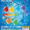 こちらもインバウンド効果...10月開催「大阪マラソン」エントリー数が好調 海外からの応募が急増中！