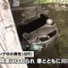 ジョギングの男性はねられ重傷、車とともに川に転落