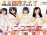 ハニーブランチが３２時間ライブ ２５日、岡山のご当地アイドル