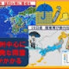 大雨警戒 7月1日～カンカン照りに