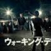 世界同時！最新シーズン日本最速放送！！『ウォーキング・デッド』 シーズン7FOXで10月24日（月）よる9時放送スタート決定！