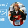 初めては誰でも不安！東京マラソン目前、フルマラソン未経験の市民ランナーの心境は？