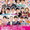 上越文化会館で6月に「よしもとお笑いまつり」 中川家など登場 上越市出身芸人も