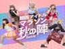 「大阪マラソン」にアイドルグループ5組の選抜メンバーが出場