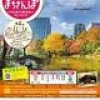 東京メトロウォーキングイベント「東京まちさんぽ」開催