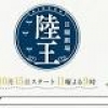 好スタートを切った『陸王』 なぜ走るドラマは支持を集める？