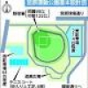 新球場は黒土、ジョギングや水遊びの場も 宇都宮市、宮原運動公園の再整備で
