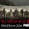 【10月第4週】『ウォーキング・デッド』最新シーズンがついに！今週スタートの海外ドラマ
